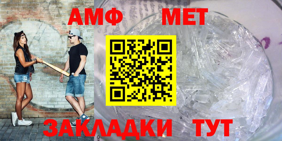 Амфетамин  Вход с VPN  АМФ  Амфетамин Розовый  Майский 