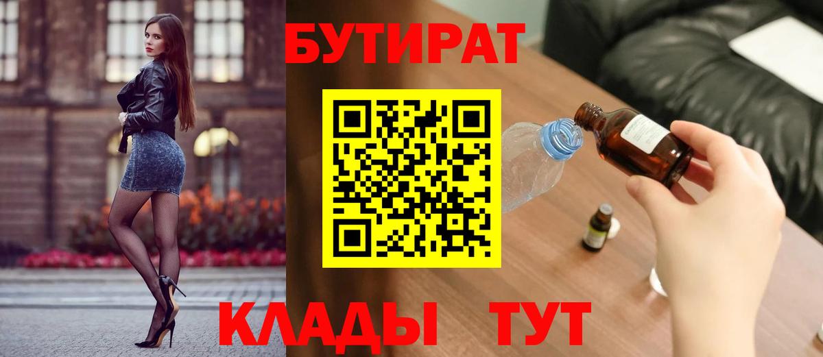 Майский  БУТИРАТ буратино  БУТИРАТ  Вход с VPN 
