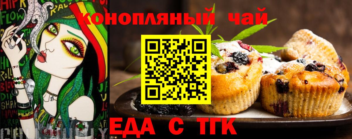 Майский  Еда ТГК марихуана  Вход с VPN 
