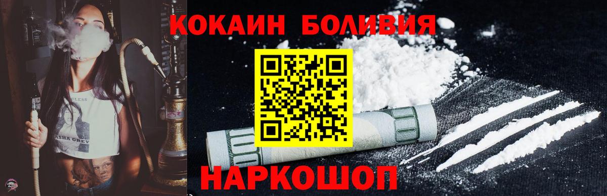 Майский  COCAIN Колумбийский  COCAIN Columbia  Вход с VPN 