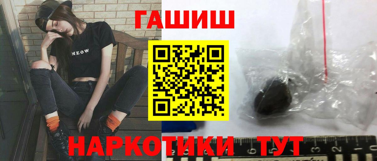 ГАШИШ 40% ТГК  Вход с VPN  Гашиш Premium  Майский 