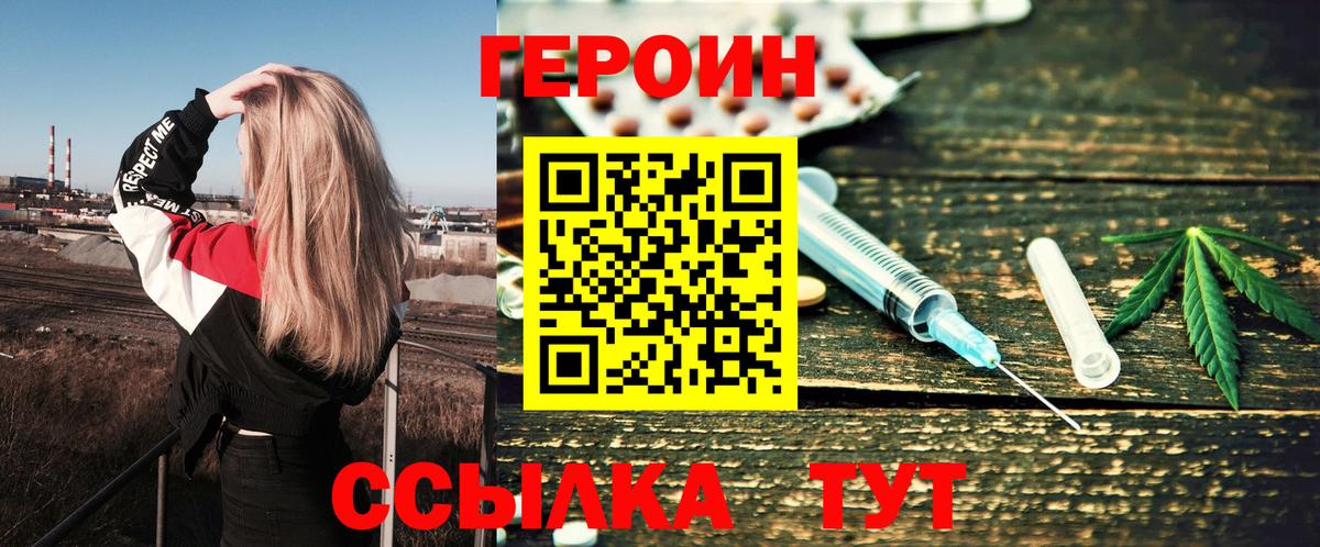 ГЕРОИН Афган Майский