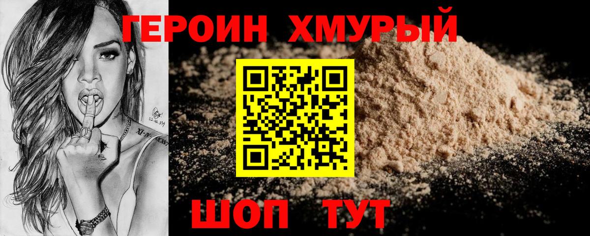 Майский  ГЕРОИН белый  Героин  Вход с VPN 
