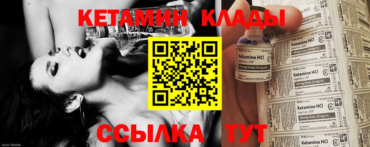 Майский  Кетамин ketamine  Вход с VPN 