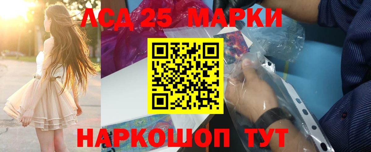LSD-25 экстази ecstasy Майский