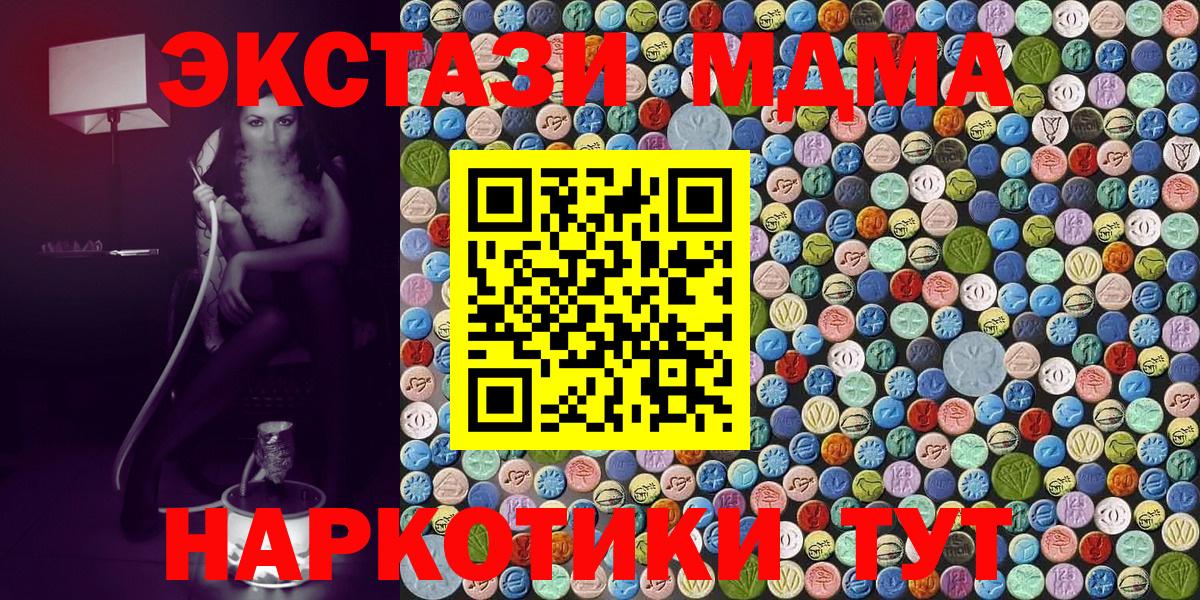 MDMA молли  Вход с VPN  MDMA  Майский  МДМА кристаллы 