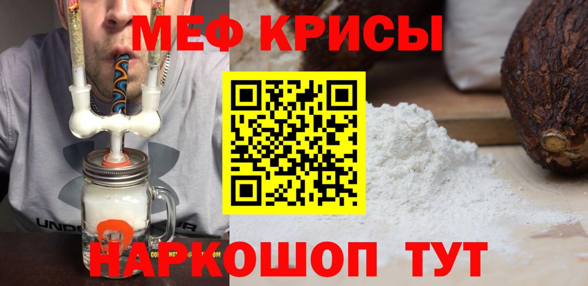 Мефедрон  МЯУ-МЯУ  Майский  Мефедрон VHQ  МЕФ 4 MMC  Вход с VPN 