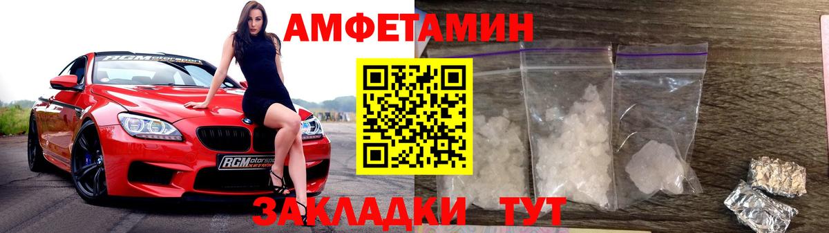 МЕТАМФЕТАМИН кристалл Майский