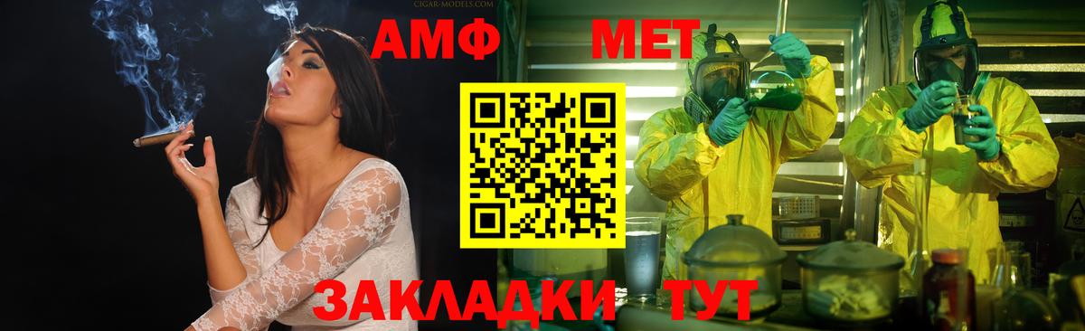 МЕТАМФЕТАМИН Methamphetamine  Вход с VPN  Майский 