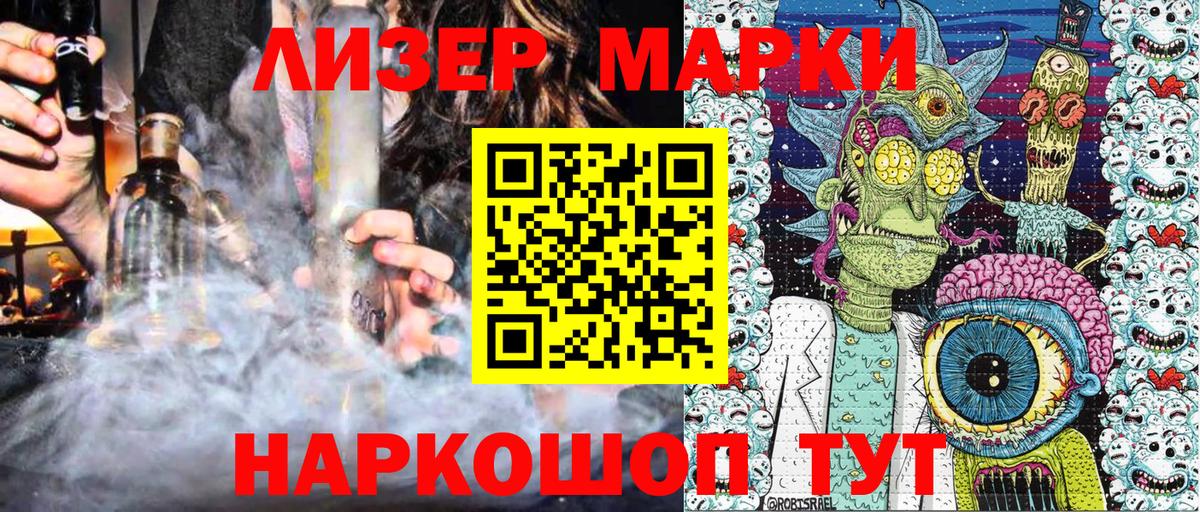 Марки N-bome 1,8мг  Марки NBOMe  Майский  Вход с VPN 