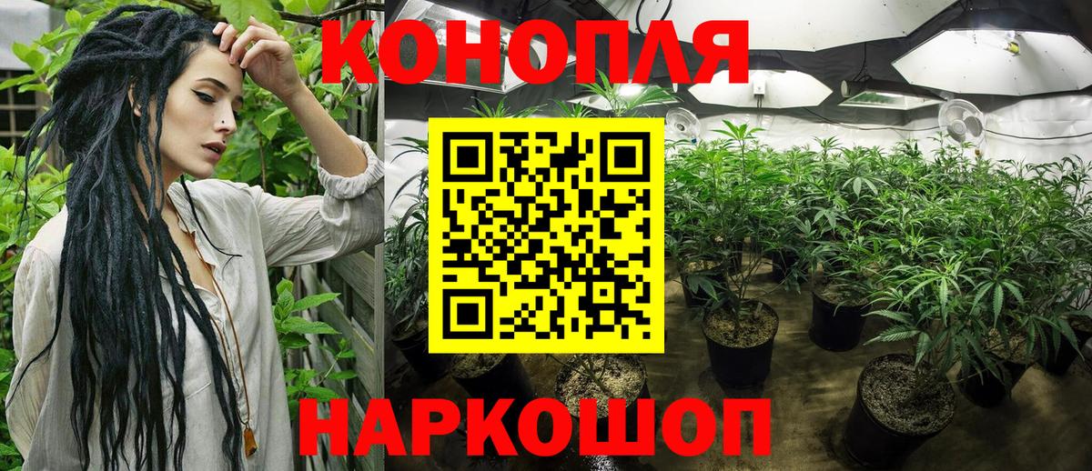 Марихуана Ganja Майский